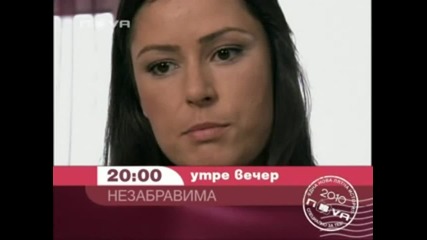 Незабравима - какво ще видим в 52 (110) епизод Unutulmaz високо Качество 