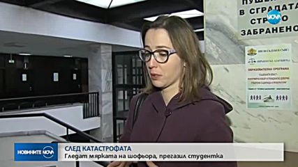 СЛЕД КАТАСТРОФАТА: Гледат мярката на шофьора, прегазил студентка