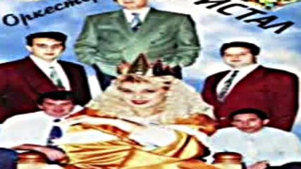 Тони Дачева и Орк. Кристал - Кралица съм аз 1996