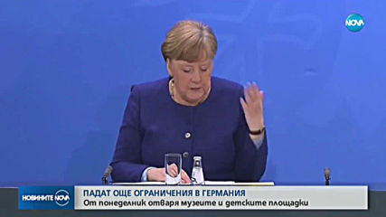 Германия отваря детските площадки, музеите и църквите