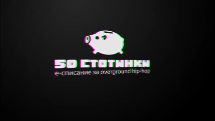 10 бързи с Fo