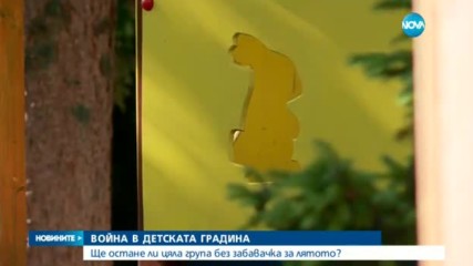 Новините на NOVA (29.05.2017 - следобедна емисия)