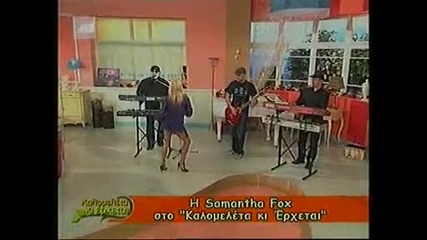 (2008) Саманта Фокс и Zante Dilemma - Midnight Lover Гръцка Телевизия