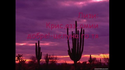 Завинаги заедно 6 епизод #финал# и ми история..