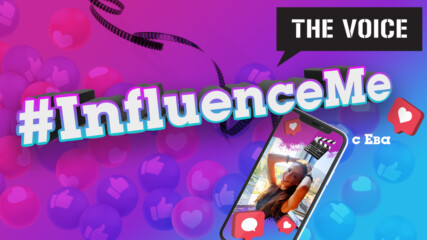 PROMO #InfluenceME с Ева: от 2-ри октомври, 16:00 часа, по The Voice TV