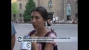 44-и ден на протести в София с искане за оставка на правителството