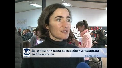 Да купим или сами да направим подаръци за близките си