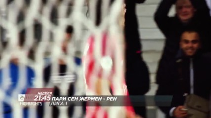 Футбол: Пари Сен Жермен - Рен на 6 ноeмври по DIEMA SPORT