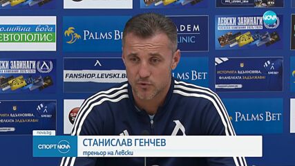 Спортни новини (09.11.2024 - обедна емисия)