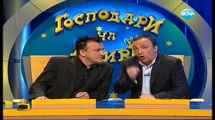 Господари на Ефира 13.02.2014 цялото предаване