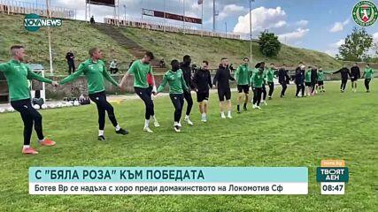 "Ботев" Враца се вдъхнови за мач с хоро