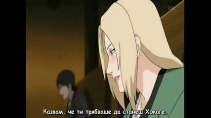 Naruto Shippuuden 126 bg Subs Високо Качество