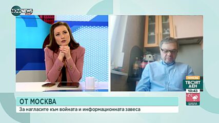 Българин в Москва: 50% от руснаците не са усетили санкциите