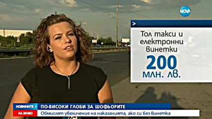 Новините на NOVA (17.08.2016 - централна)