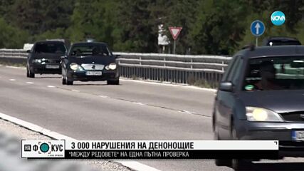 „Между редовете”: Българските пътища през обектива на ТОЛ камерите