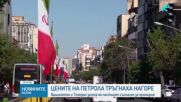 Петролът скочи над 106 долара за барел след отказа на Тръмп от примирие