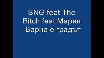 Sng Feat The Bitch Feat Мария - Варна Е Градът.wmv