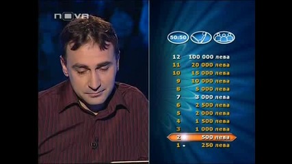 Стани богат 12.05.11 (част 3)