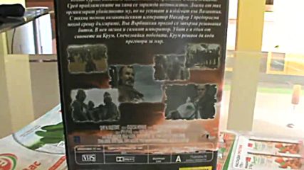 Българското Vhs издание на Денят на владетелите (1985/1986) Аудиовидео Орфей 2005