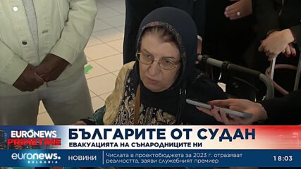 Сънародниците ни от Судан: Беше страшно, взехме само документите си и тръгнахме