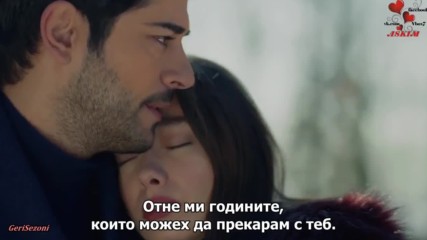 Черна любов еп.51 Бг.суб. трейлър2