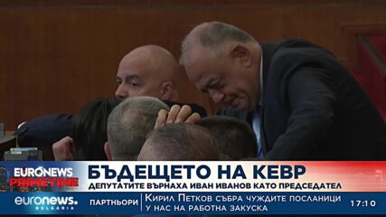 Иван Иванов отново е председател на КЕВР
