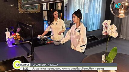 Сусамената каша става световен тренд за Деня на жената