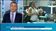Игрите в Рио не се препоръчват за бременни