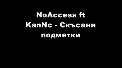 Noaccess ft. Kannc - Скъсани подметки 
