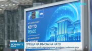 Държавните и правителствени ръководители се събират в Анкара за срещата на върха на НАТО