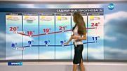 Прогноза за времето (24.09.2016 - централна емисия)