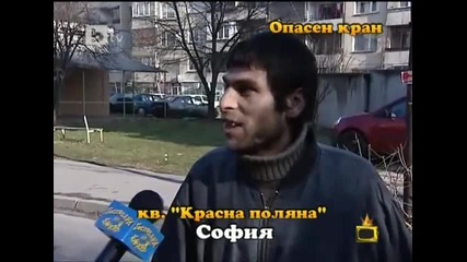 За колко време , циганин краде кран? * С М Я Х *