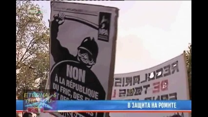 Париж и Европа за ромите, 04 септември 2010, Pro Bg Новини 
