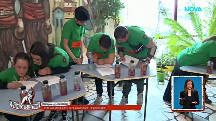 Игра за Априлското въстание
