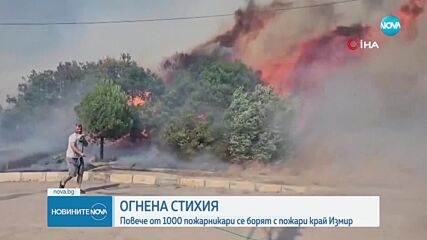 Над хиляда огнеборци се борят с горски пожари в Измир, полетите в района са спрени
