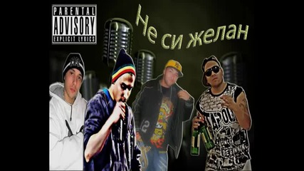 Лицето Х , D - Baby , Ruthless & Крисо Малкия - Не си желан