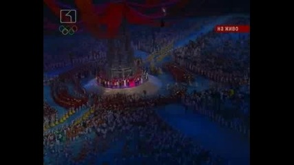 ! Beijing 2008 - Церемония По Закриването 24
