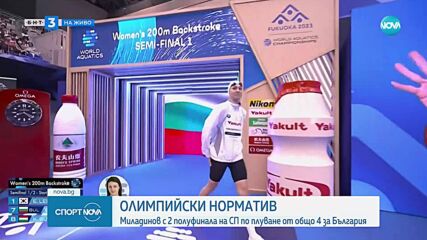 Йосиф Миладинов си осигури участие на Олимпиадата в Париж