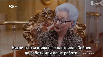 Отново любов Ask Yeniden еп.12-3 Бг.суб. Турция