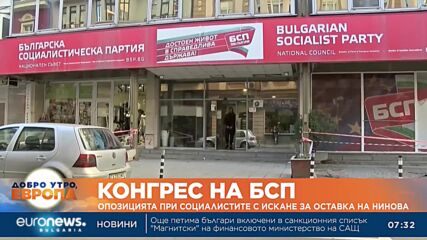Вътрешнопартийната опозиция в БСП поиска оставката на Нинова