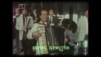 Орк. Родопи