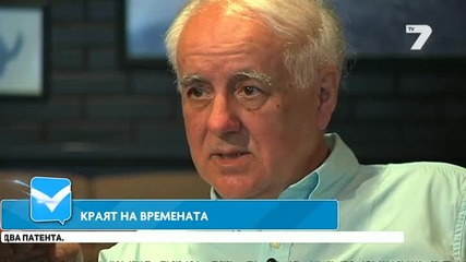 Краят на света наближава_ - Пряка демокрация _ Tv7