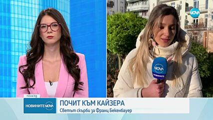 Новините на NOVA (09.01.2024 - обедна емисия)