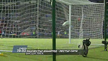 Футбол: Манчестър Юнайтед – Лестър Сити на 26 август по DIEMA SPORT 2