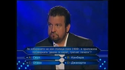 Ицо Хазарта В Стани Богат(3част)22.06.09