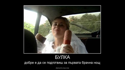 Луди Снимки 6