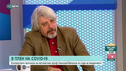 Проф. Витанов: Ако приемаме до 100 000 украинци на месец, няма да има проблем с COVID-19
