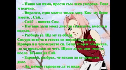 Порталът между два свята - 32 глава (sasusaku fic)