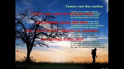 Love forever