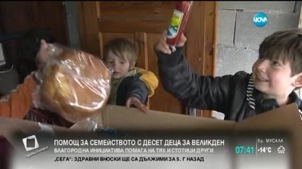 Помощ за семейството с десет деца за Великден
